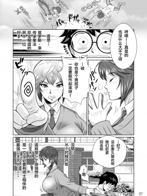 [NTRシステム (ねっとりP太郎)] 寝取られ幼なじみハルカちゃん&nbsp;&nbsp;危機一発～危機三発!! (オリジナル)_0009