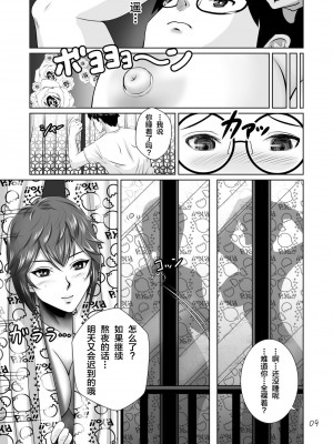 [NTRシステム (ねっとりP太郎)] 寝取られ幼なじみハルカちゃん&nbsp;&nbsp;危機一発～危機三発!! (オリジナル)_0011