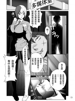 [NTRシステム (ねっとりP太郎)] 寝取られ幼なじみハルカちゃん&nbsp;&nbsp;危機一発～危機三発!! (オリジナル)_0015