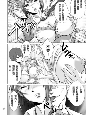 [NTRシステム (ねっとりP太郎)] 寝取られ幼なじみハルカちゃん&nbsp;&nbsp;危機一発～危機三発!! (オリジナル)_0016