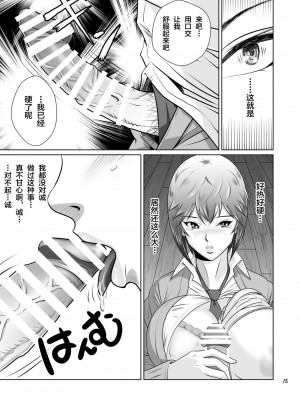 [NTRシステム (ねっとりP太郎)] 寝取られ幼なじみハルカちゃん&nbsp;&nbsp;危機一発～危機三発!! (オリジナル)_0017