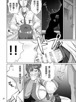 [NTRシステム (ねっとりP太郎)] 寝取られ幼なじみハルカちゃん&nbsp;&nbsp;危機一発～危機三発!! (オリジナル)_0018