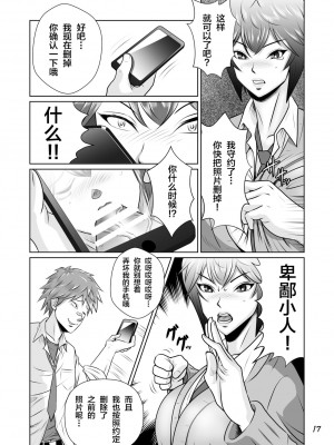 [NTRシステム (ねっとりP太郎)] 寝取られ幼なじみハルカちゃん&nbsp;&nbsp;危機一発～危機三発!! (オリジナル)_0019