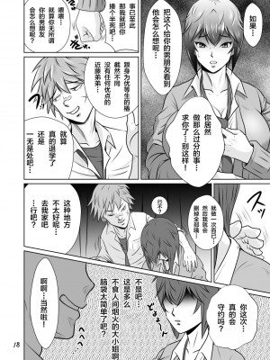 [NTRシステム (ねっとりP太郎)] 寝取られ幼なじみハルカちゃん&nbsp;&nbsp;危機一発～危機三発!! (オリジナル)_0020