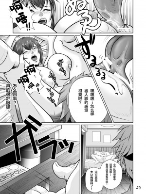 [NTRシステム (ねっとりP太郎)] 寝取られ幼なじみハルカちゃん&nbsp;&nbsp;危機一発～危機三発!! (オリジナル)_0025