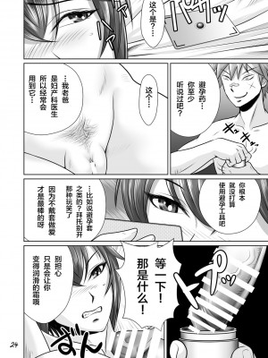 [NTRシステム (ねっとりP太郎)] 寝取られ幼なじみハルカちゃん&nbsp;&nbsp;危機一発～危機三発!! (オリジナル)_0026