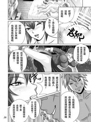 [NTRシステム (ねっとりP太郎)] 寝取られ幼なじみハルカちゃん&nbsp;&nbsp;危機一発～危機三発!! (オリジナル)_0028