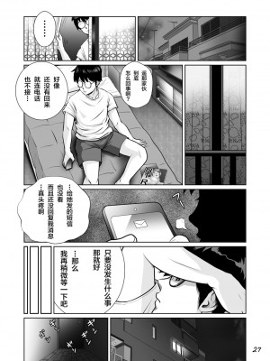 [NTRシステム (ねっとりP太郎)] 寝取られ幼なじみハルカちゃん&nbsp;&nbsp;危機一発～危機三発!! (オリジナル)_0029