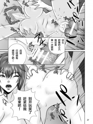 [NTRシステム (ねっとりP太郎)] 寝取られ幼なじみハルカちゃん&nbsp;&nbsp;危機一発～危機三発!! (オリジナル)_0033