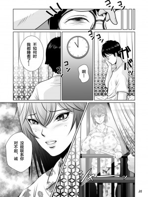 [NTRシステム (ねっとりP太郎)] 寝取られ幼なじみハルカちゃん&nbsp;&nbsp;危機一発～危機三発!! (オリジナル)_0037