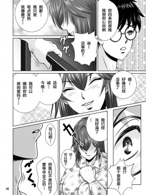 [NTRシステム (ねっとりP太郎)] 寝取られ幼なじみハルカちゃん&nbsp;&nbsp;危機一発～危機三発!! (オリジナル)_0038