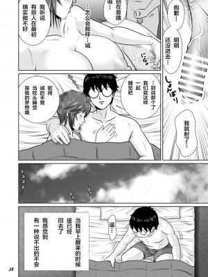 [NTRシステム (ねっとりP太郎)] 寝取られ幼なじみハルカちゃん&nbsp;&nbsp;危機一発～危機三発!! (オリジナル)_0040