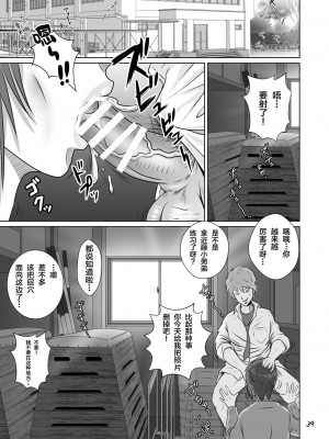 [NTRシステム (ねっとりP太郎)] 寝取られ幼なじみハルカちゃん&nbsp;&nbsp;危機一発～危機三発!! (オリジナル)_0041