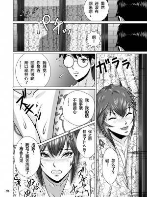 [NTRシステム (ねっとりP太郎)] 寝取られ幼なじみハルカちゃん&nbsp;&nbsp;危機一発～危機三発!! (オリジナル)_0048