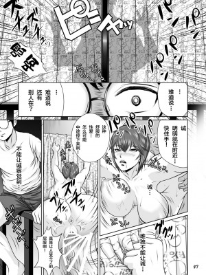 [NTRシステム (ねっとりP太郎)] 寝取られ幼なじみハルカちゃん&nbsp;&nbsp;危機一発～危機三発!! (オリジナル)_0049