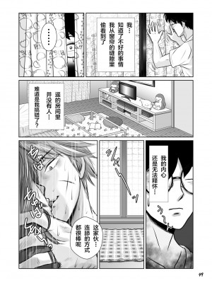 [NTRシステム (ねっとりP太郎)] 寝取られ幼なじみハルカちゃん&nbsp;&nbsp;危機一発～危機三発!! (オリジナル)_0051