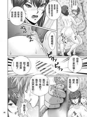 [NTRシステム (ねっとりP太郎)] 寝取られ幼なじみハルカちゃん&nbsp;&nbsp;危機一発～危機三発!! (オリジナル)_0052