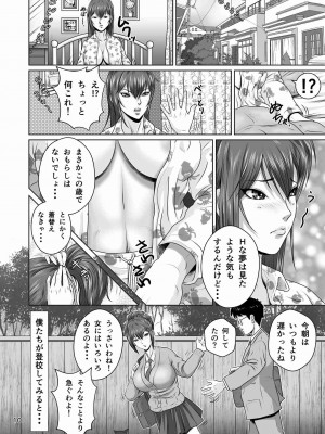 [NTRシステム (ねっとりP太郎)] 寝取られ幼なじみハルカちゃん&nbsp;&nbsp;危機一発～危機三発!! (オリジナル)_0069