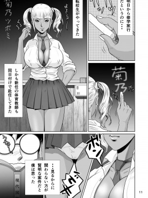 [NTRシステム (ねっとりP太郎)] 寝取られ幼なじみハルカちゃん&nbsp;&nbsp;危機一発～危機三発!! (オリジナル)_0070