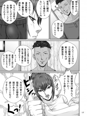 [NTRシステム (ねっとりP太郎)] 寝取られ幼なじみハルカちゃん&nbsp;&nbsp;危機一発～危機三発!! (オリジナル)_0076