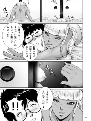 [NTRシステム (ねっとりP太郎)] 寝取られ幼なじみハルカちゃん&nbsp;&nbsp;危機一発～危機三発!! (オリジナル)_0100