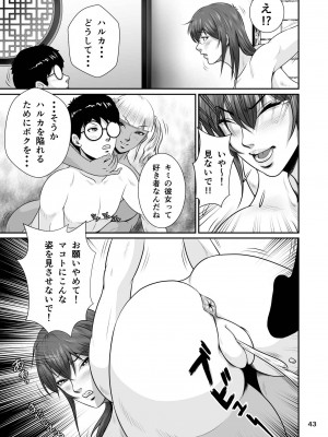 [NTRシステム (ねっとりP太郎)] 寝取られ幼なじみハルカちゃん&nbsp;&nbsp;危機一発～危機三発!! (オリジナル)_0102