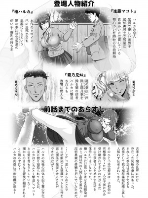 [NTRシステム (ねっとりP太郎)] 寝取られ幼なじみハルカちゃん&nbsp;&nbsp;危機一発～危機三発!! (オリジナル)_0110