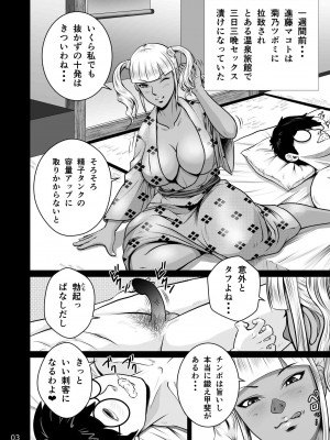 [NTRシステム (ねっとりP太郎)] 寝取られ幼なじみハルカちゃん&nbsp;&nbsp;危機一発～危機三発!! (オリジナル)_0113