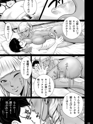 [NTRシステム (ねっとりP太郎)] 寝取られ幼なじみハルカちゃん&nbsp;&nbsp;危機一発～危機三発!! (オリジナル)_0118