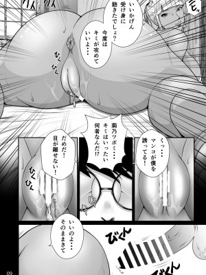 [NTRシステム (ねっとりP太郎)] 寝取られ幼なじみハルカちゃん&nbsp;&nbsp;危機一発～危機三発!! (オリジナル)_0119