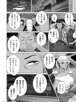 [NTRシステム (ねっとりP太郎)] 寝取られ幼なじみハルカちゃん&nbsp;&nbsp;危機一発～危機三発!! (オリジナル)_0127