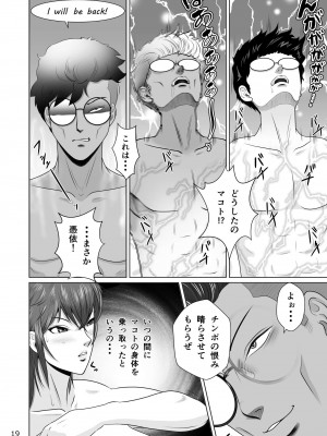 [NTRシステム (ねっとりP太郎)] 寝取られ幼なじみハルカちゃん&nbsp;&nbsp;危機一発～危機三発!! (オリジナル)_0129