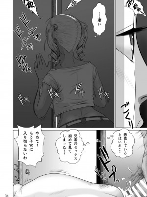 [NTRシステム (ねっとりP太郎)] 寝取られ幼なじみハルカちゃん&nbsp;&nbsp;危機一発～危機三発!! (オリジナル)_0141