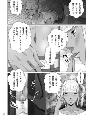 [NTRシステム (ねっとりP太郎)] 寝取られ幼なじみハルカちゃん&nbsp;&nbsp;危機一発～危機三発!! (オリジナル)_0145