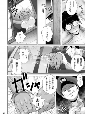 [NTRシステム (ねっとりP太郎)] 寝取られ幼なじみハルカちゃん&nbsp;&nbsp;危機一発～危機三発!! (オリジナル)_0157