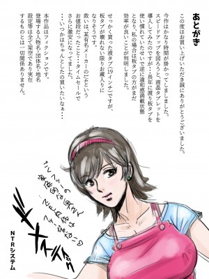 [NTRシステム (ねっとりP太郎)] 寝取られ幼なじみハルカちゃん&nbsp;&nbsp;危機一発～危機三発!! (オリジナル)_0159
