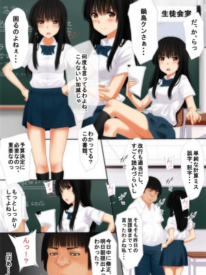 [O157] 弄られっ姉妹_0002