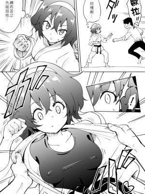 [かみか堂 (銀曜ハル)] セックススマートフォン～ハーレム学園編 1-6 [Den個人漢化]_0112