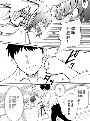 [かみか堂 (銀曜ハル)] セックススマートフォン～ハーレム学園編 1-6 [Den個人漢化]_0113