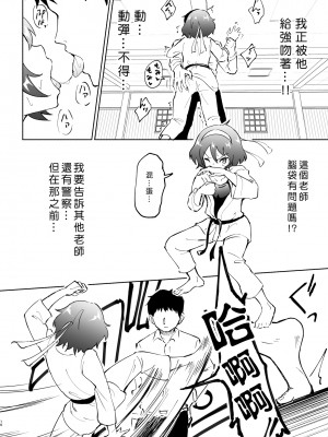 [かみか堂 (銀曜ハル)] セックススマートフォン～ハーレム学園編 1-6 [Den個人漢化]_0115