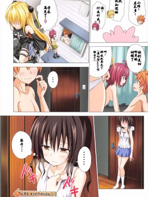 [かみか堂 (銀曜ハル)] もしリトダークネス 1-6 (ToLOVEる ダークネス)_0055