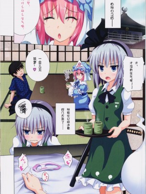 [かみか堂 (銀曜ハル)] 幻想郷楽園化計画 1-20 (東方Project)_0161