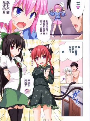 [かみか堂 (銀曜ハル)] 幻想郷楽園化計画 1-20 (東方Project)_0179