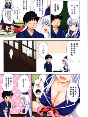 [かみか堂 (銀曜ハル)] 幻想郷楽園化計画 1-20 (東方Project)_0222