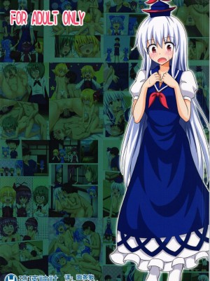 [かみか堂 (銀曜ハル)] 幻想郷楽園化計画 1-20 (東方Project)_0240