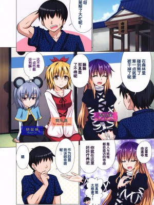 [かみか堂 (銀曜ハル)] 幻想郷楽園化計画 1-20 (東方Project)_0266