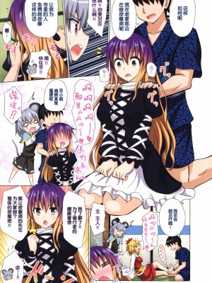 [かみか堂 (銀曜ハル)] 幻想郷楽園化計画 1-20 (東方Project)_0267