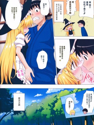 [かみか堂 (銀曜ハル)] 幻想郷楽園化計画 1-20 (東方Project)_0289