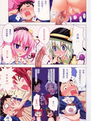 [かみか堂 (銀曜ハル)] 幻想郷楽園化計画 1-20 (東方Project)_0365