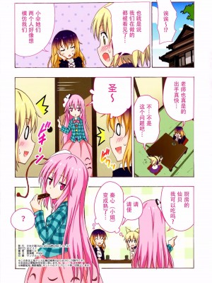 [かみか堂 (銀曜ハル)] 幻想郷楽園化計画 1-20 (東方Project)_0425